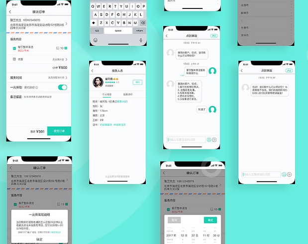 家政APP开发有哪些好处？